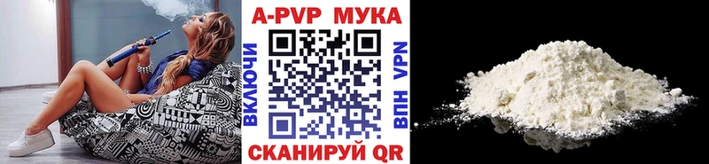 APVP Соль  Купить где  Ивантеевка 