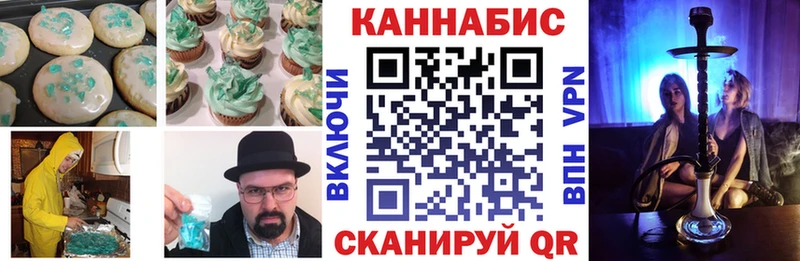 Купить где  Ивантеевка  Печенье с ТГК марихуана 
