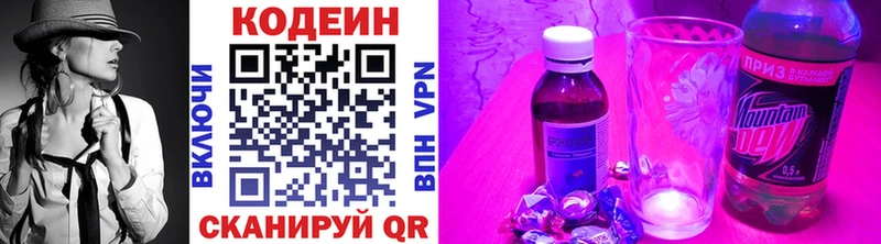 Купить  Ивантеевка  Кодеиновый сироп Lean Purple Drank 