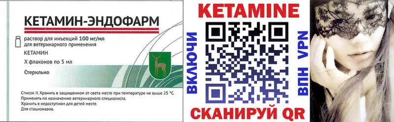 Купить закладки  Ивантеевка  КЕТАМИН VHQ 