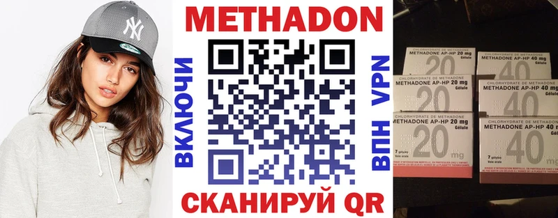 Купить где Ивантеевка Метадон кристалл