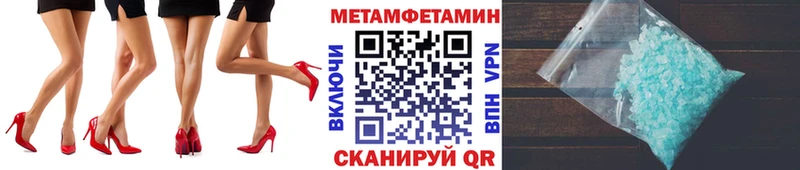 Купить  Ивантеевка  МЕТАМФЕТАМИН Декстрометамфетамин 99.9% 