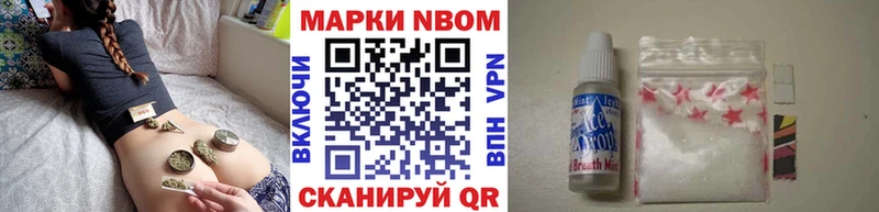 Купить  Ивантеевка  Марки NBOMe 1,5мг 